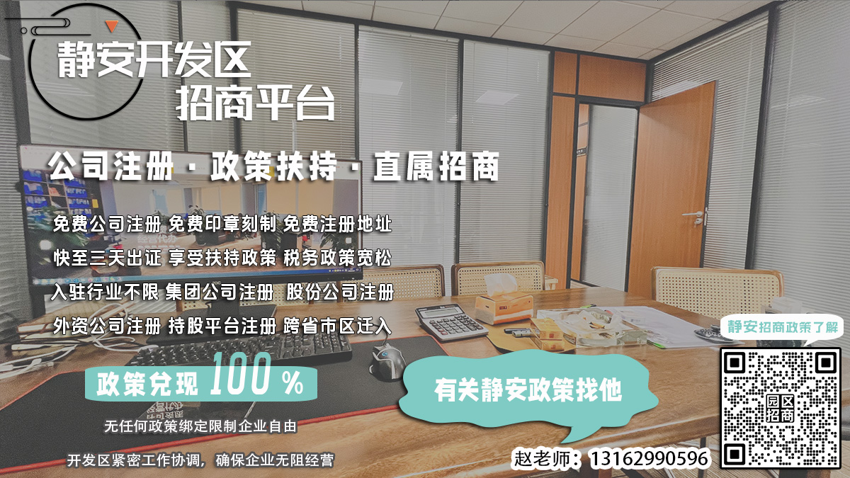 静安园区营业执照代理核名有哪些常见误区？